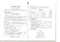 山东省青岛市崂山区2024-2025学年八年级上学期11月期中语文试题