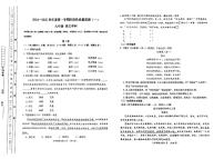 天津市南开区2024-2025学年九年级上学期期中考试语文试题