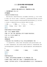 湖南省张家界市慈利县2024-2025学年七年级上学期期中语文试题（解析版）-A4