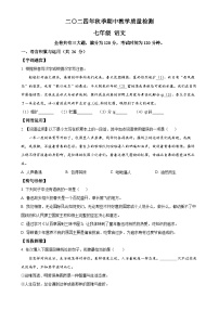湖南省张家界市慈利县2024-2025学年七年级上学期期中语文试题（原卷版）-A4