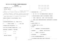 新疆维吾尔自治区克孜勒苏柯尔克孜自治州2024-2025学年七年级上学期期中考试语文试题