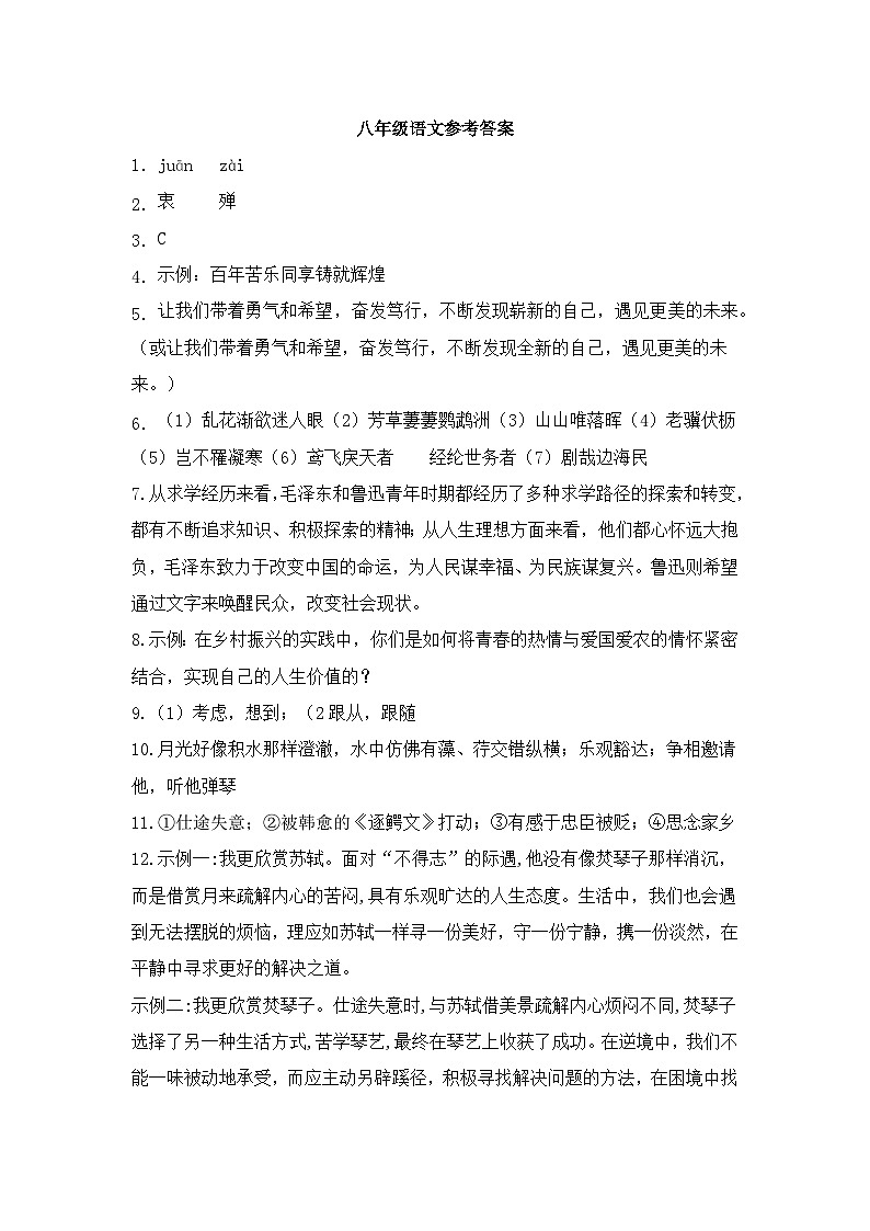 参考答案第1页