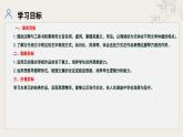 統(tǒng)編版語(yǔ)文九年級(jí)下冊(cè)第3單元大單元設(shè)計(jì)（教學(xué)設(shè)計(jì)+課件+學(xué)習(xí)任務(wù)單）