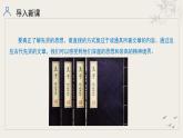 統(tǒng)編版語(yǔ)文九年級(jí)下冊(cè)第3單元大單元設(shè)計(jì)（教學(xué)設(shè)計(jì)+課件+學(xué)習(xí)任務(wù)單）
