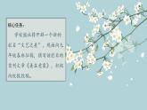 統(tǒng)編版語文九年級下冊第4單元大單元設計（教學設計+課件+學習任務單）