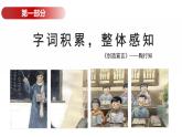 第21课《创造宣言》课件-2024-2025学年九年级语文上册（统编版）