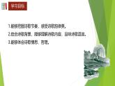 课件：部编版语文九年级下册第3课 短诗五首——断章