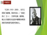 课件：部编版语文九年级下册第3课 短诗五首——断章