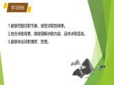 课件：部编版语文九年级下册第3课 短诗五首——月夜
