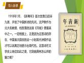 课件：部编版语文九年级下册第3课 短诗五首——月夜