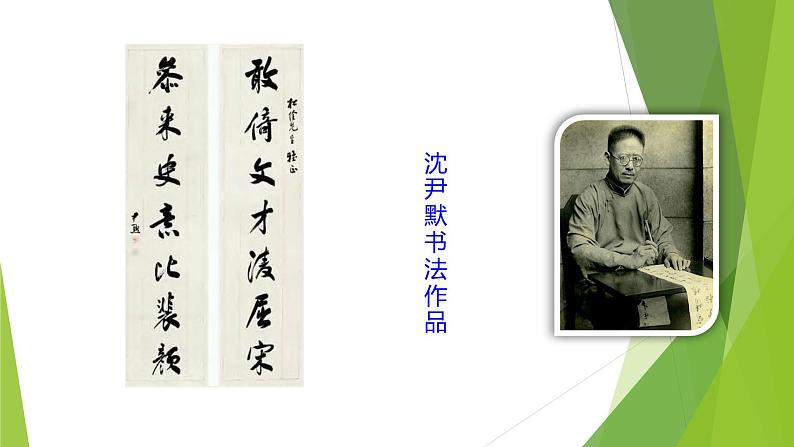 课件：部编版语文九年级下册第3课 短诗五首——月夜第5页