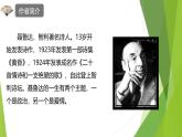 課件：部編版語文九年級下冊第3課 短詩五首——統(tǒng)一