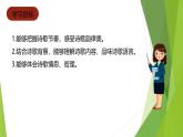 課件：部編版語文九年級(jí)下冊(cè)第3課 短詩五首——蕭紅墓畔口占