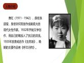 課件：部編版語文九年級(jí)下冊(cè)第3課 短詩五首——蕭紅墓畔口占