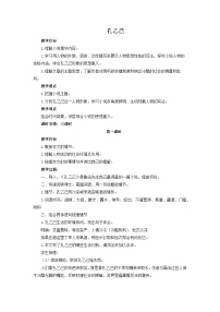 人教部编版（2024）九年级下册孔乙己教学设计