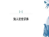 课件：部编版语文九年级下册第11课 送东阳马生序 第1课时