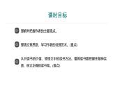 课件：部编版语文九年级下册第13课 短文两篇——《不求甚解》