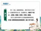 统编版八年级语文上册第24课《愚公移山》课件