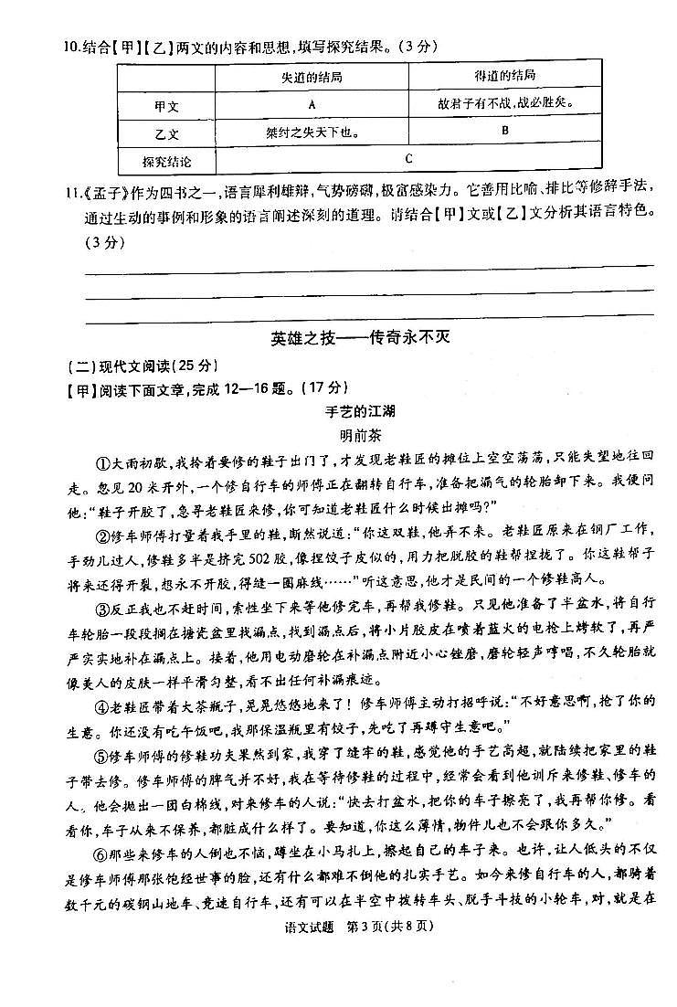 八语第3页