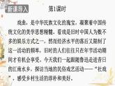 部编版语文八年级下册 第1单元 1 社戏 PPT课件