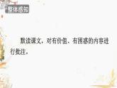 部编版语文八年级下册 第1单元 1 社戏 PPT课件