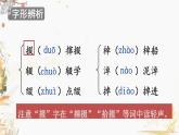 部编版语文八年级下册 第1单元 1 社戏 PPT课件