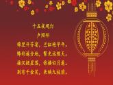部编版语文八年级下册 第1单元 4 灯笼 PPT课件