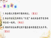 部编版语文八年级下册 第1单元 4 灯笼 PPT课件