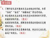 部编版语文八年级下册 第4单元 16 庆祝奥林匹克运动复兴25周年 PPT课件