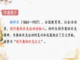 部编版语文八年级下册 第4单元 16 庆祝奥林匹克运动复兴25周年 PPT课件