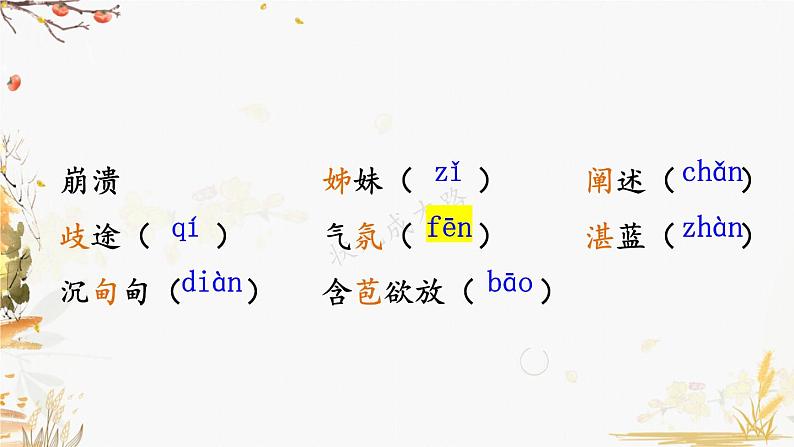 16 庆祝奥林匹克运动复兴25周年第7页