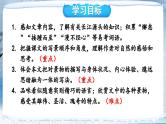 部编版语文八年级下册 第5单元 18 在长江源头各拉丹冬 PPT课件