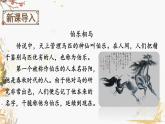 部编版语文八年级下册 第6单元 23 马说 PPT课件