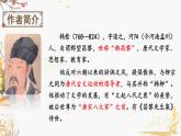 部编版语文八年级下册 第6单元 23 马说 PPT课件