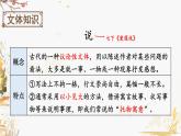 部编版语文八年级下册 第6单元 23 马说 PPT课件