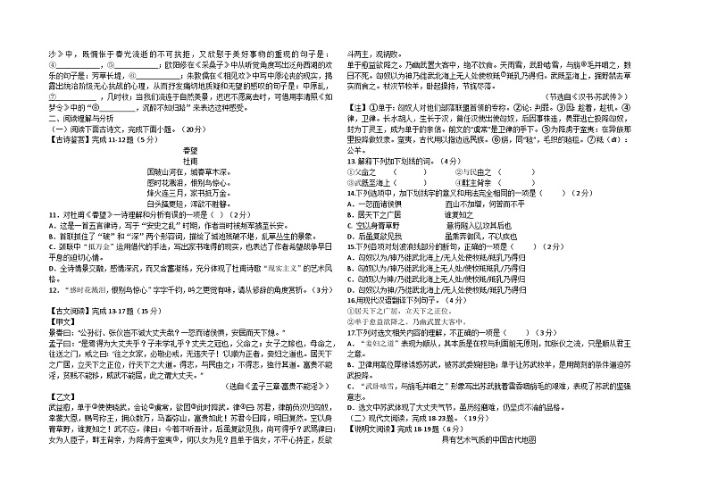 初二期中考试试题第2页