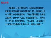 初中语文人教部编版九年级上册 行路难（其一） 课件