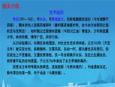初中语文人教部编版九年级上册 行路难（其一） 课件