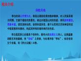 初中语文人教部编版九年级上册 行路难（其一） 课件