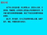 初中语文人教部编版八年级下册 第六单元课外古诗词诵读 课件