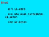 初中语文人教部编版八年级下册 第六单元课外古诗词诵读 课件