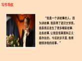 初中语文人教部编版八年级下册第六单元 写作 学写故事 课件