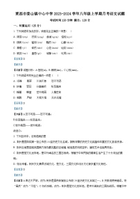 山东省莱西市姜山镇中心中学2023-2024学年八年级上学期12月月考语文试题（解析版）