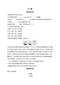 初中语文猫当堂检测题