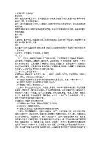 人教部编版(2024)七年级上册秋天的怀念教案设计