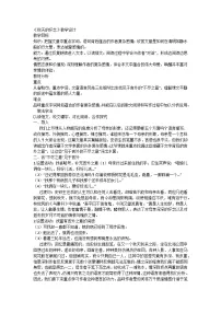 人教部编版(2024)七年级上册秋天的怀念教案设计