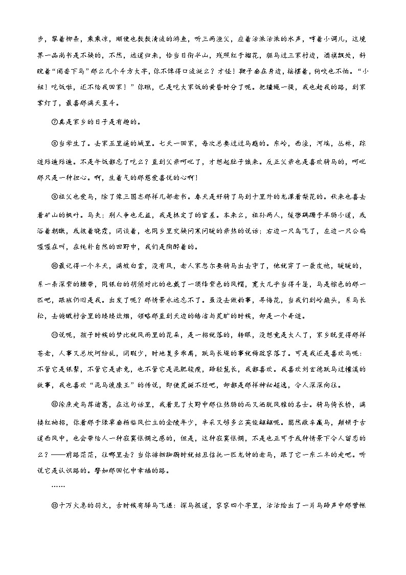 部编版初中语文八年级下册同步讲练测八年级下册第一单元03巩固练（解析版）第2页