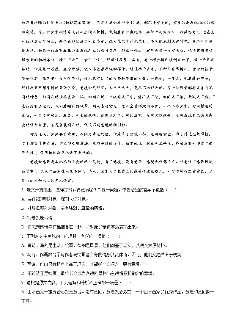 部编版初中语文九年级下册同步讲练测九年级下册第四单元02基础练（原卷版）第3页