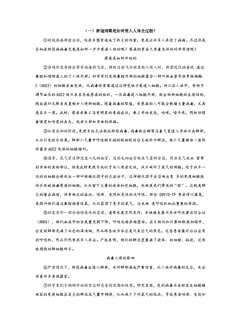 (暑假讲义)初中语文八年级辅导讲义第01讲 基础+现代文阅读+古诗文阅读+写作（原卷版）第3页