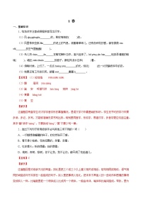 人教部编版（2024）七年级上册春课堂检测